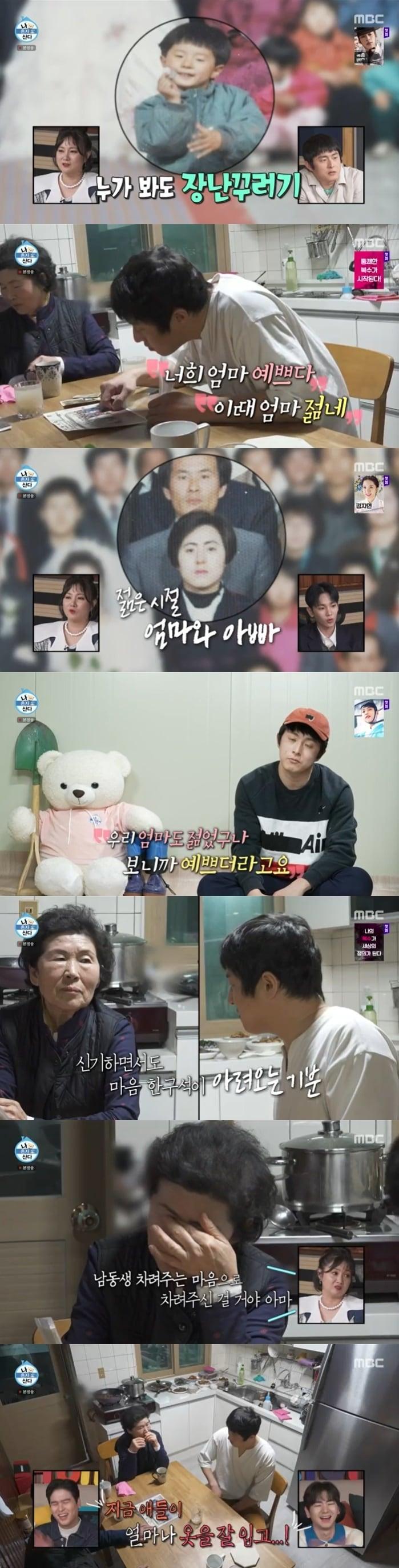 본문 이미지 - MBC '나 혼자 산다' 캡처