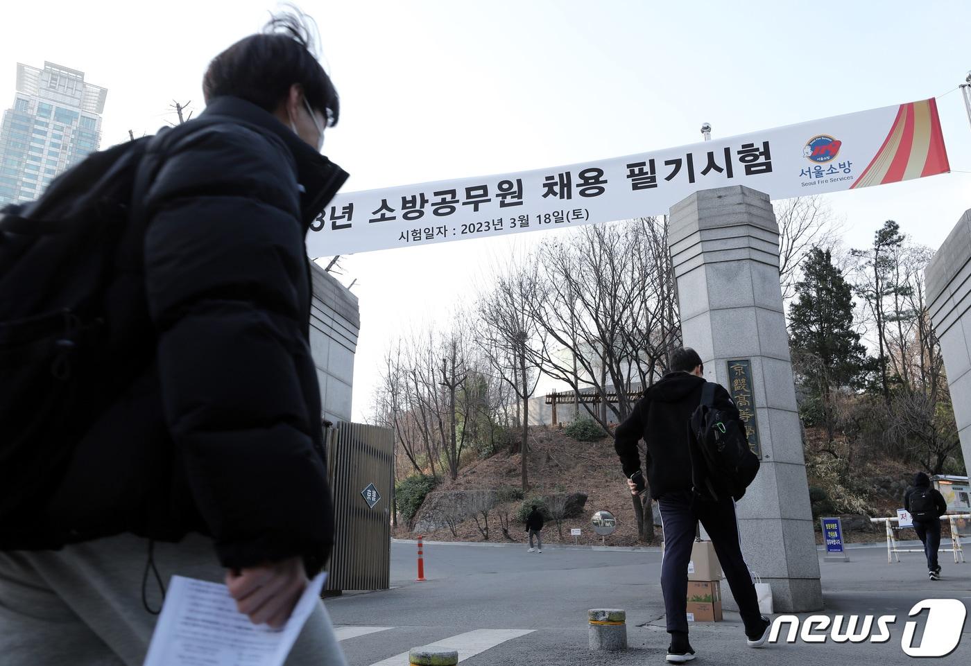 본문 이미지 - 소방공무원 채용 필기 시험장으로 들어가는 응시자들. /뉴스1 ⓒ News1 박정호 기자