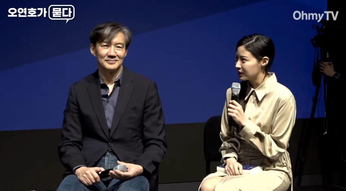 본문 이미지 - 아버지 조국 전 법무부장관의 북 콘서트에 참석해 함께 무대에 오른 조민씨. (오마이TV)