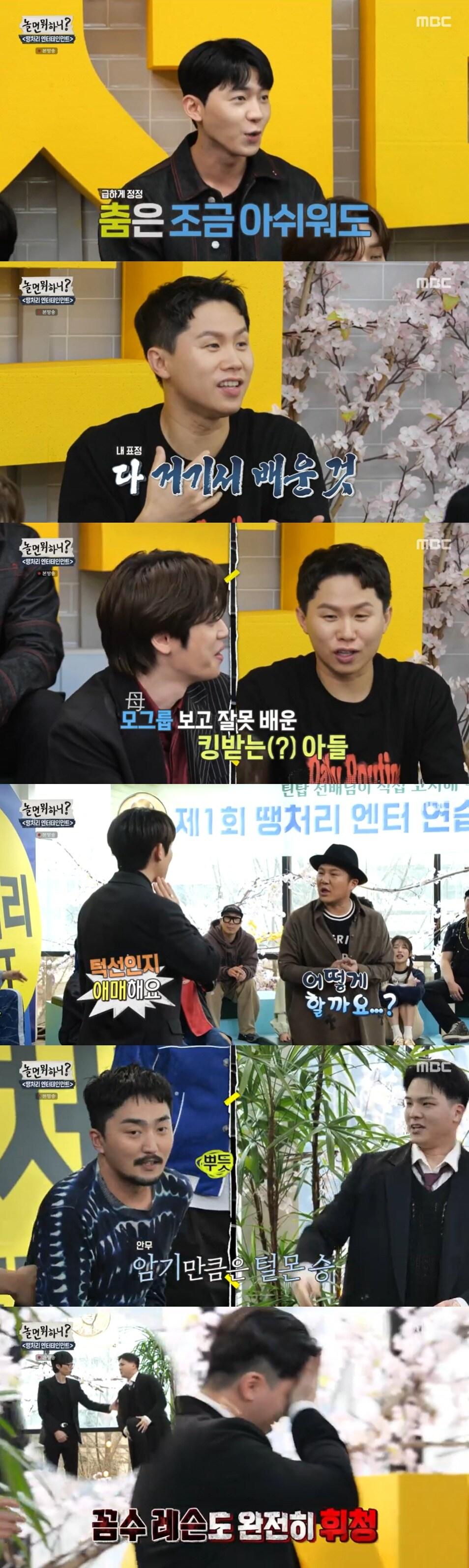 본문 이미지 - MBC '놀면 뭐하니?' 방송 화면 캡처