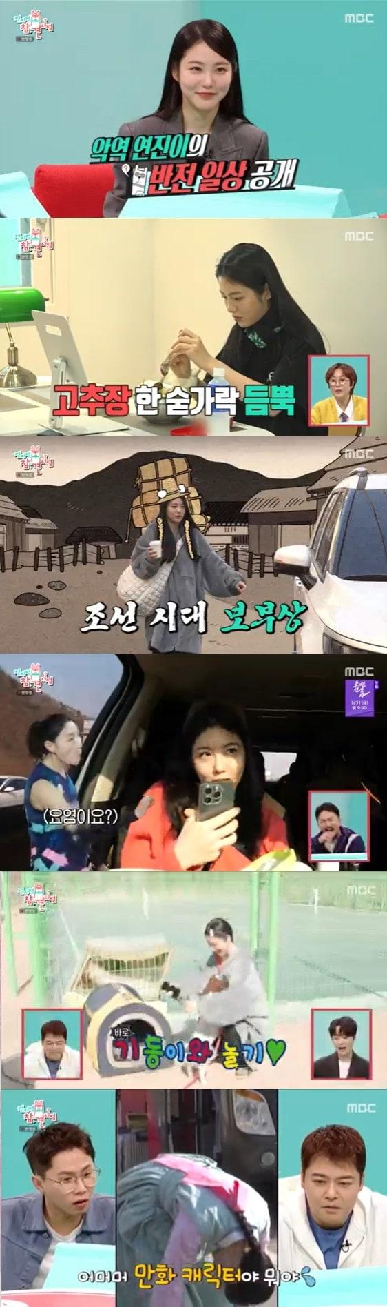 본문 이미지 - MBC '전지적 참견 시점' 방송 화면 캡처