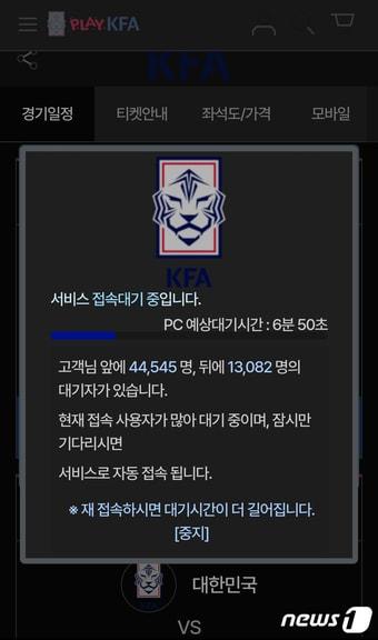 본문 이미지 - 지난 17일 오후 오픈된 대한민국-콜롬비아 경기 일반 예매 화면. (독자 제공)