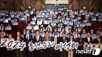 본문 이미지 - 민주당 대전시당 여성위원회가 18일 서구문화원에서 발대식을 하고 있다.(민주당 대전시당 제공)/뉴스1