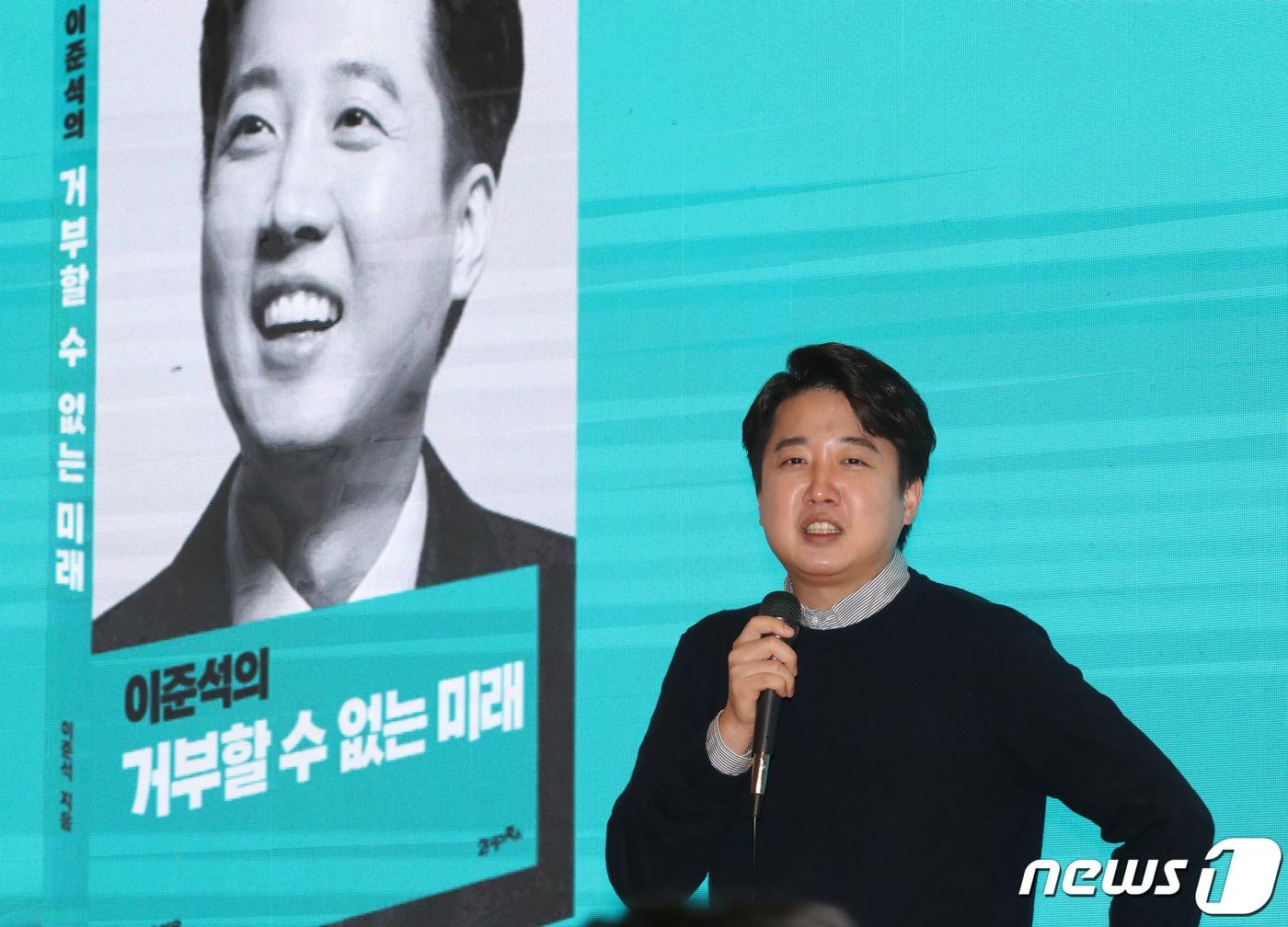 본문 이미지 - 이준석 전 국민의힘 대표가 19일 오후 성남시 분당구 카페gg에서 저서 '이준석의 거부할 수 없는 미래' 독자와의 만남 시간을 갖고 있다. 2023.3.19/뉴스1 ⓒ News1 김영운 기자