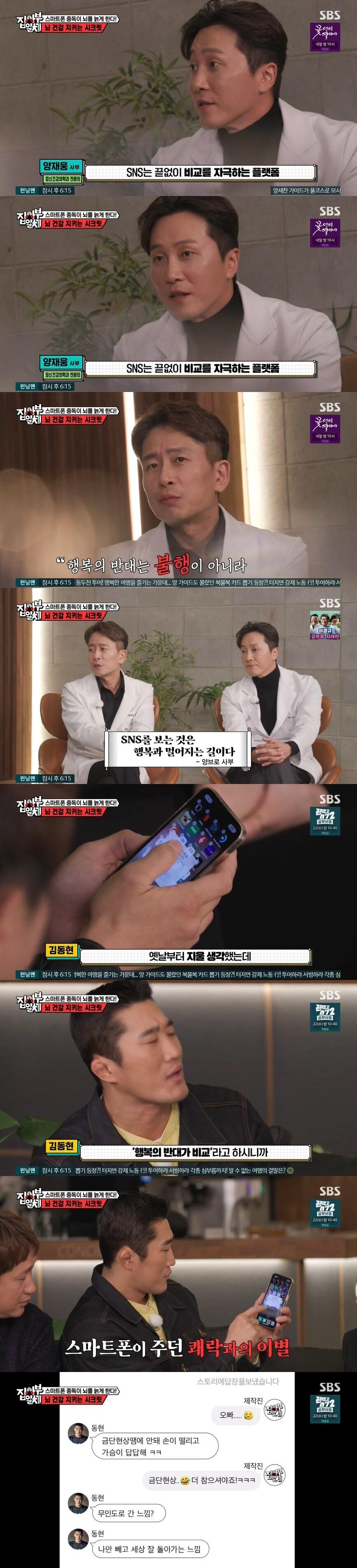본문 이미지 - SBS