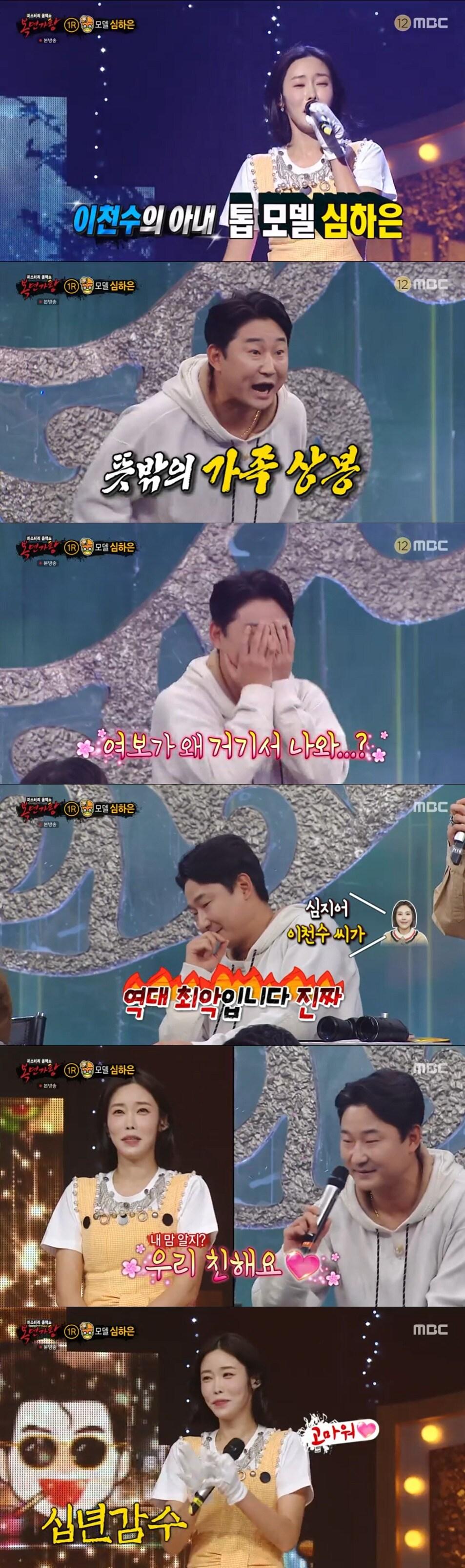 본문 이미지 - MBC '복면가왕' 방송 화면 캡처