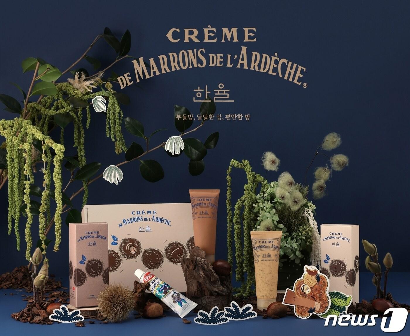 본문 이미지 - 한율은 140년 전통의 프랑스 밤잼 브랜드 크렘드마롱과 컬래버레이션 한정판을 선보인다.(한율제공)