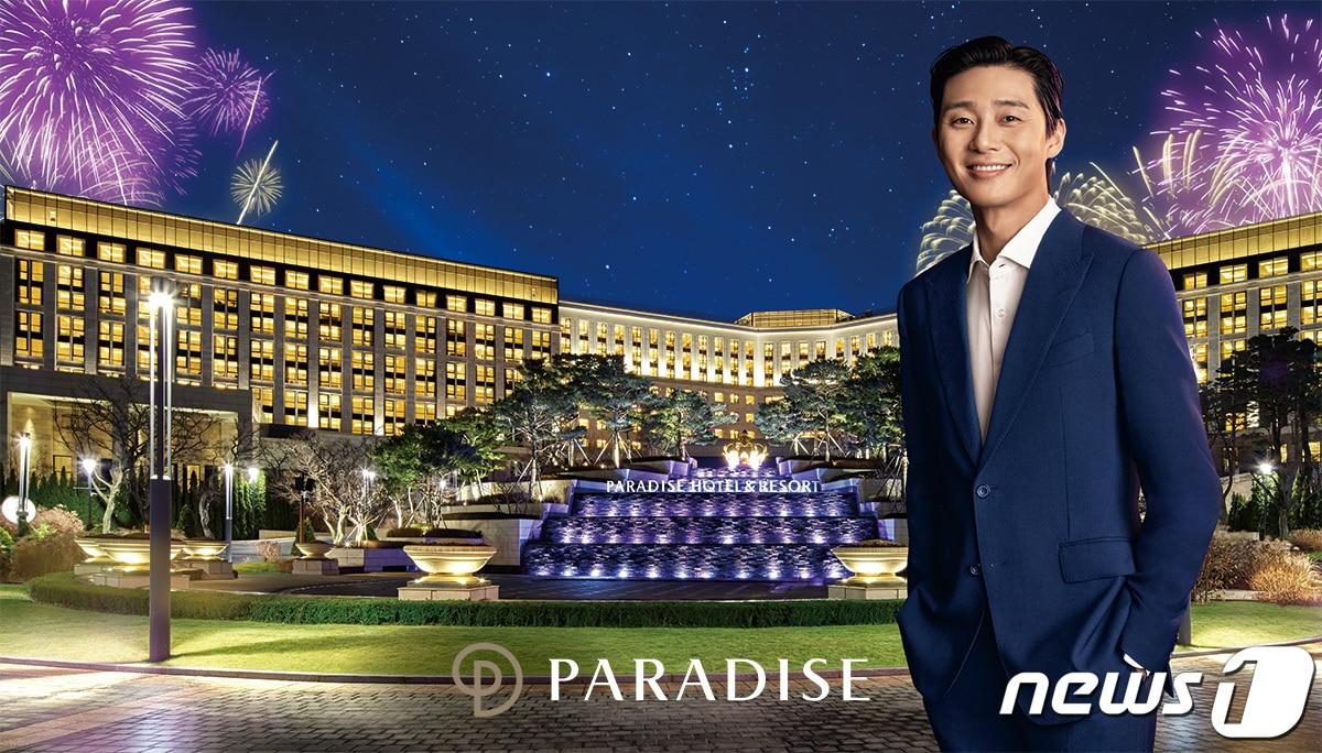 파라다이스그룹 새 홍보모델에 대세 배우 박서준 발탁 - 뉴스1