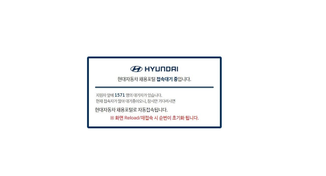 본문 이미지 - (현대자동차 채용 홈페이지 갈무리)