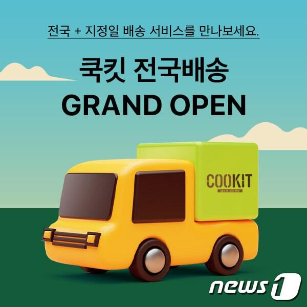 본문 이미지 - (CJ제일제당 제공)