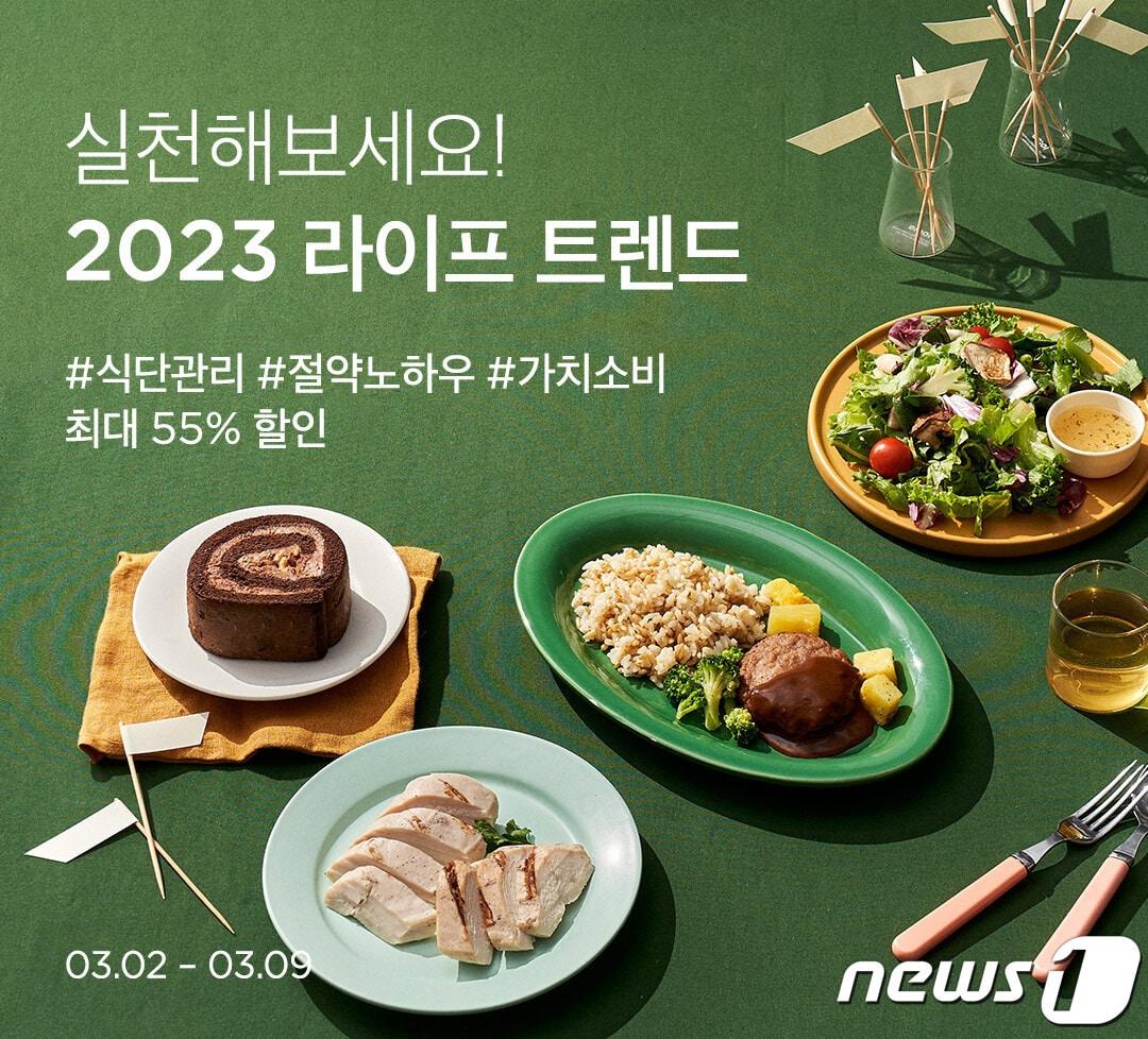 본문 이미지 - 컬리, 2023년 라이프 트렌드 키워드 선정.(컬리 제공)
