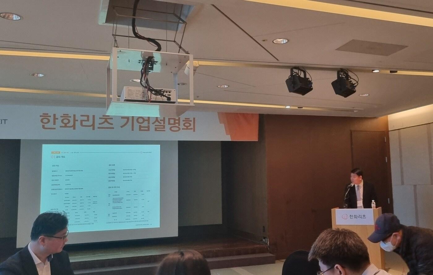 본문 이미지 - 2일 여의도 63빌딩에서 열린 '한화리츠 기자간담회'에서 박성순 한화자산운용 리츠사업본부장이 발표를 하고 있다. 2023.3.2/뉴스1 손엄지 기자