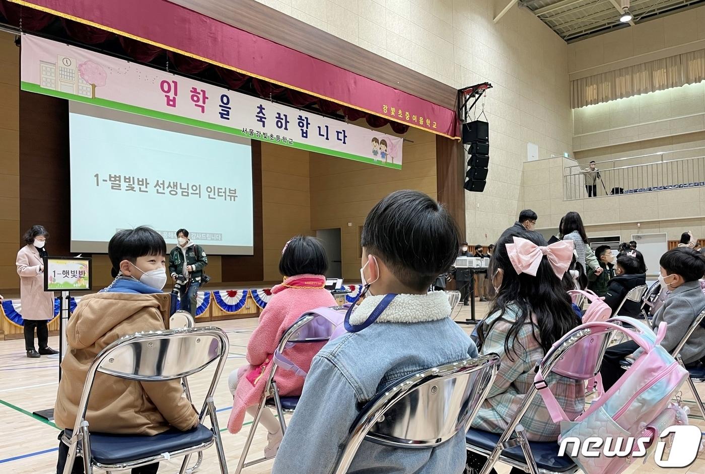 본문 이미지 - 2일 서울 강동구 강빛초등학교 체육관 강당에서 1학년 입학식이 진행되고 있다. ⓒ News1 서한샘 기자