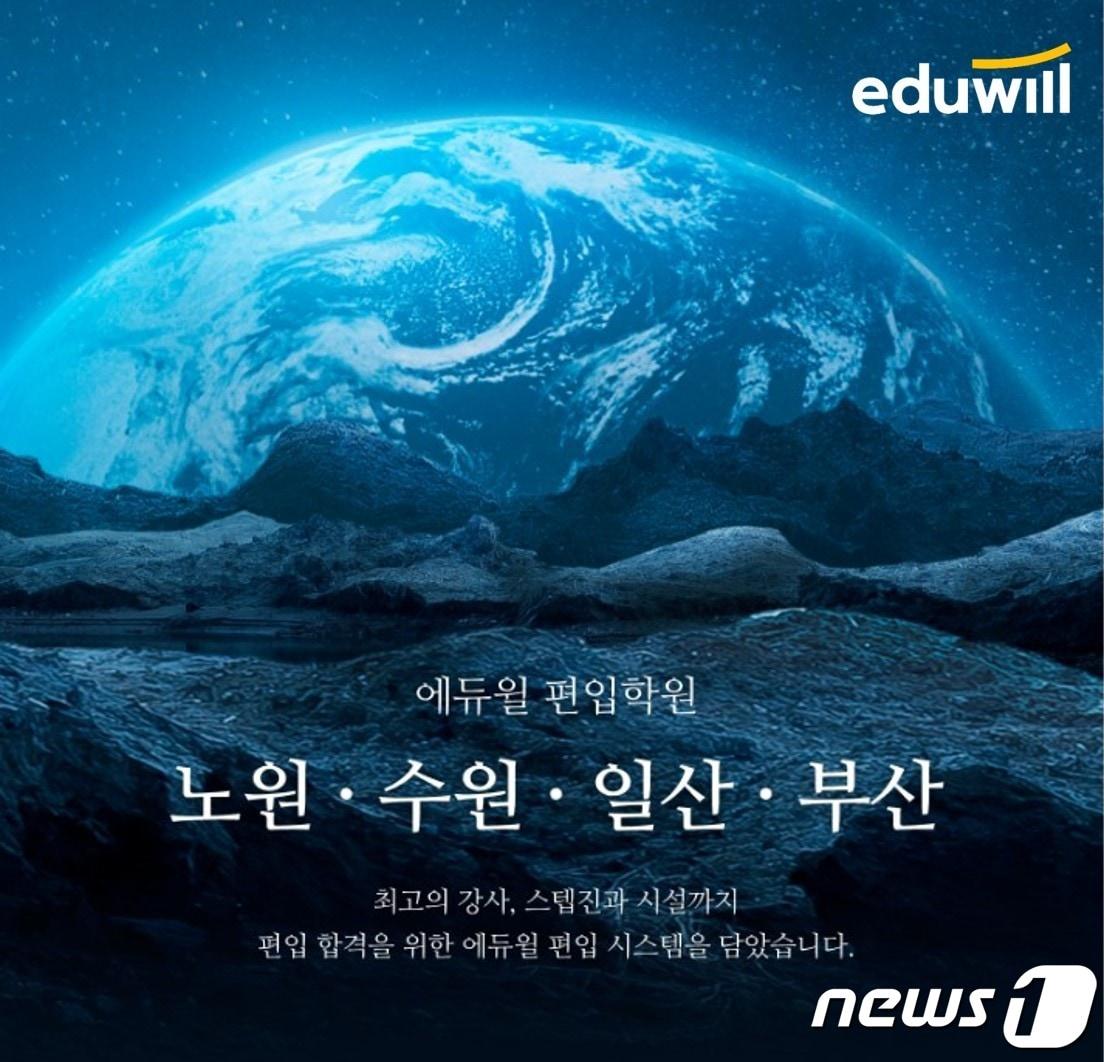 본문 이미지 - (에듀윌 제공)