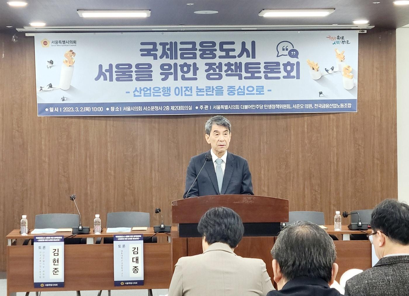 본문 이미지 - 이동걸 전 KDB산업은행 회장이 2일 개최된 토론회에서 축사를 하고 있다. (전국금융산업노동조합 제공)