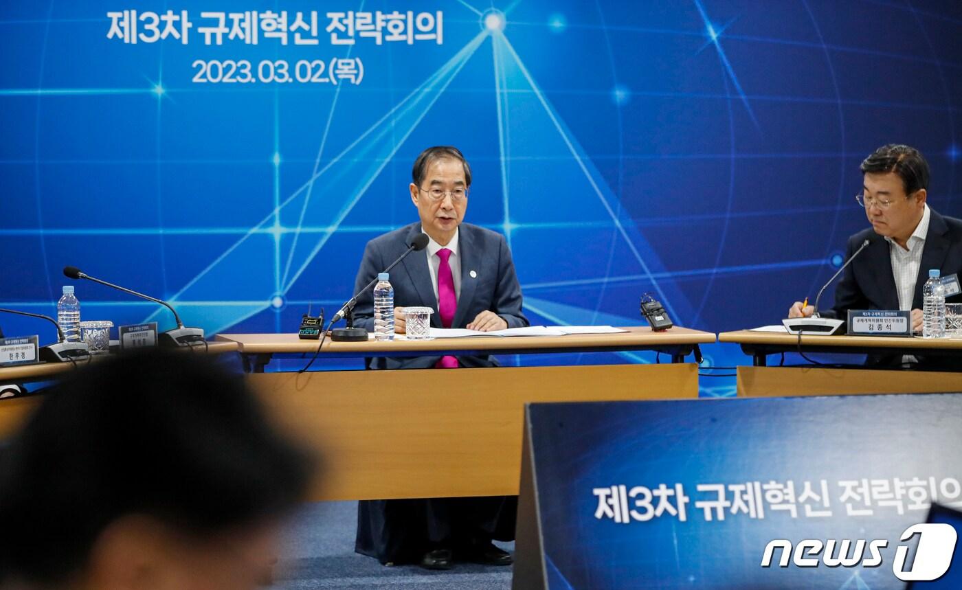 본문 이미지 - 한덕수 국무총리가 2일 오후 경기도 성남시 수정구 메타버스 허브센터에서 열린 '제3차 규제혁신전략회의'에서 모두발언을 하고 있다. 2023.3.2/뉴스1