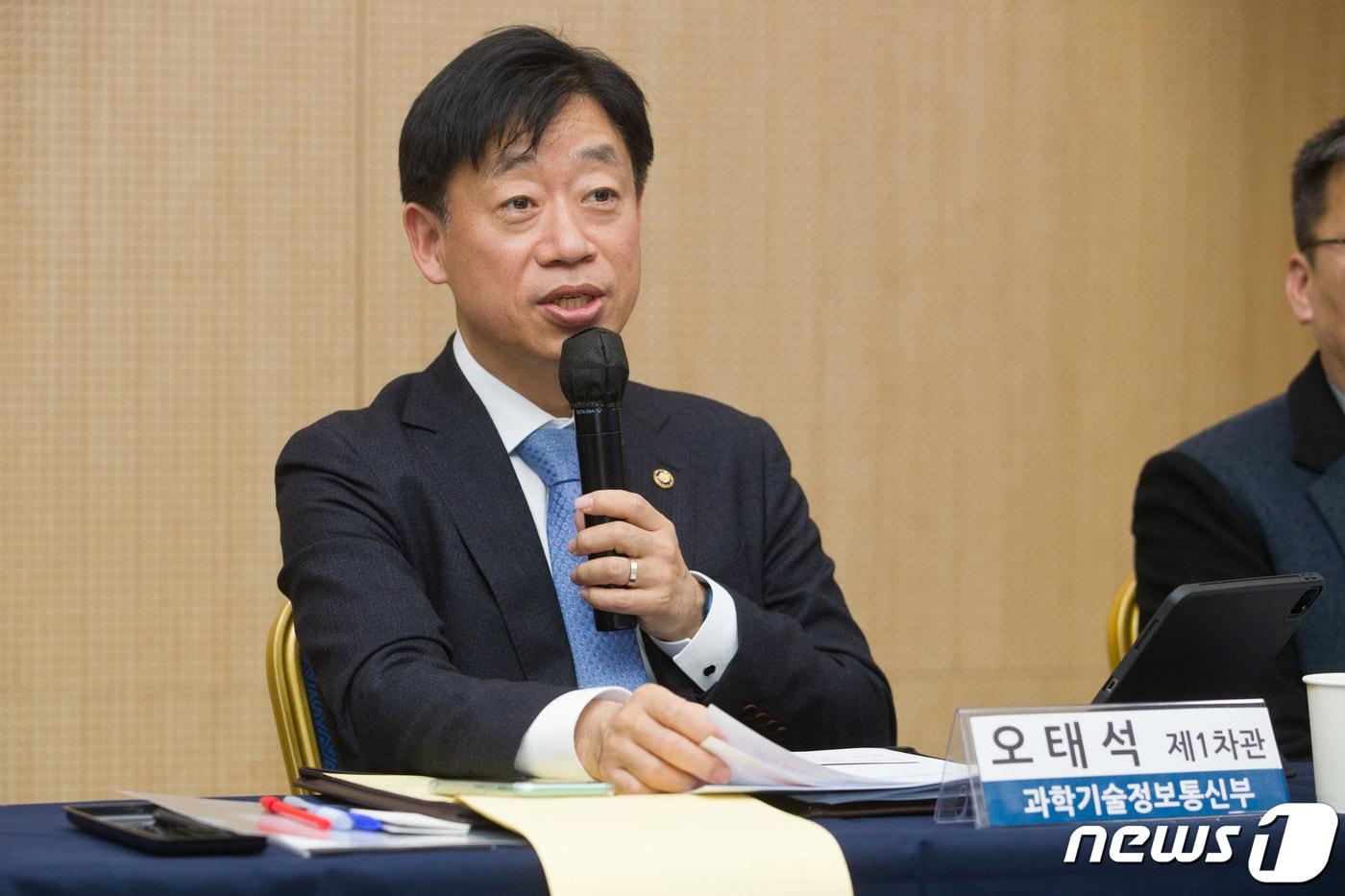 본문 이미지 - 오태석 과학기술정보통신부 제1차관 (과학기술정보통신부 제공) 2023.3.2/뉴스1