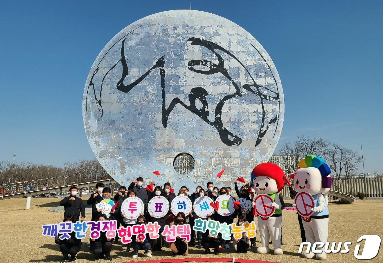본문 이미지 - 공명선거 기원 '희망 비행기'날리기 퍼포먼스. 2023.3.2/뉴스1 ⓒ News1