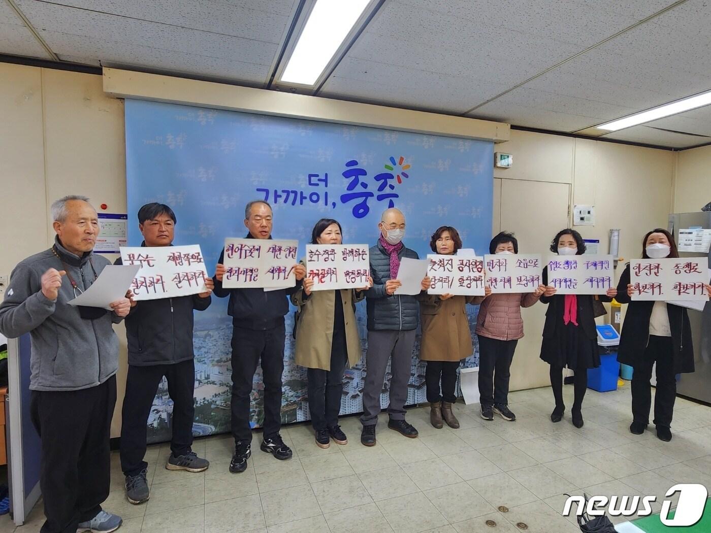 본문 이미지 - 20일 충북 충주 호암지공사피해대책위원회와 충북환경연대 회원들이 충주시청에서 기자회견을 열고 호암지 제방공사 주민 협의체 구성을 요구하고 있다.2023.3.20/뉴스1