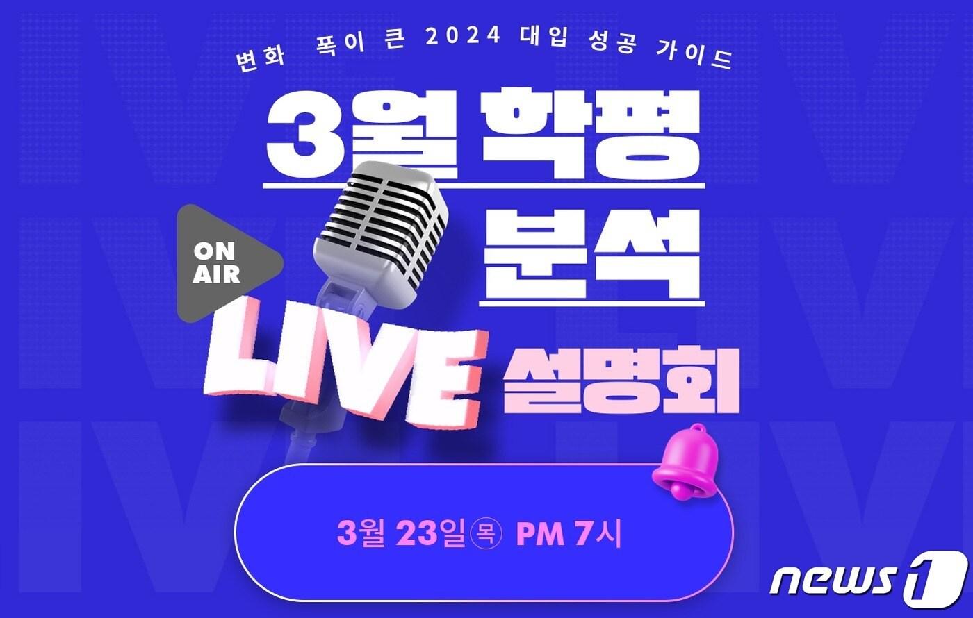 본문 이미지 - (이투스에듀 제공)