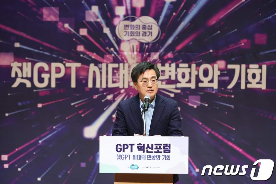 본문 이미지 - 김동연 경기도지사는 20일 경기도청 대강당에서 열린 'GPT 혁신포럼'에 참석한 뒤 자신의 페이스북에 올린 글을 통해 "GPT를 통한 미래 혁신, 경기도가 선도하겠다"고 밝혔다.(경기도 제공)