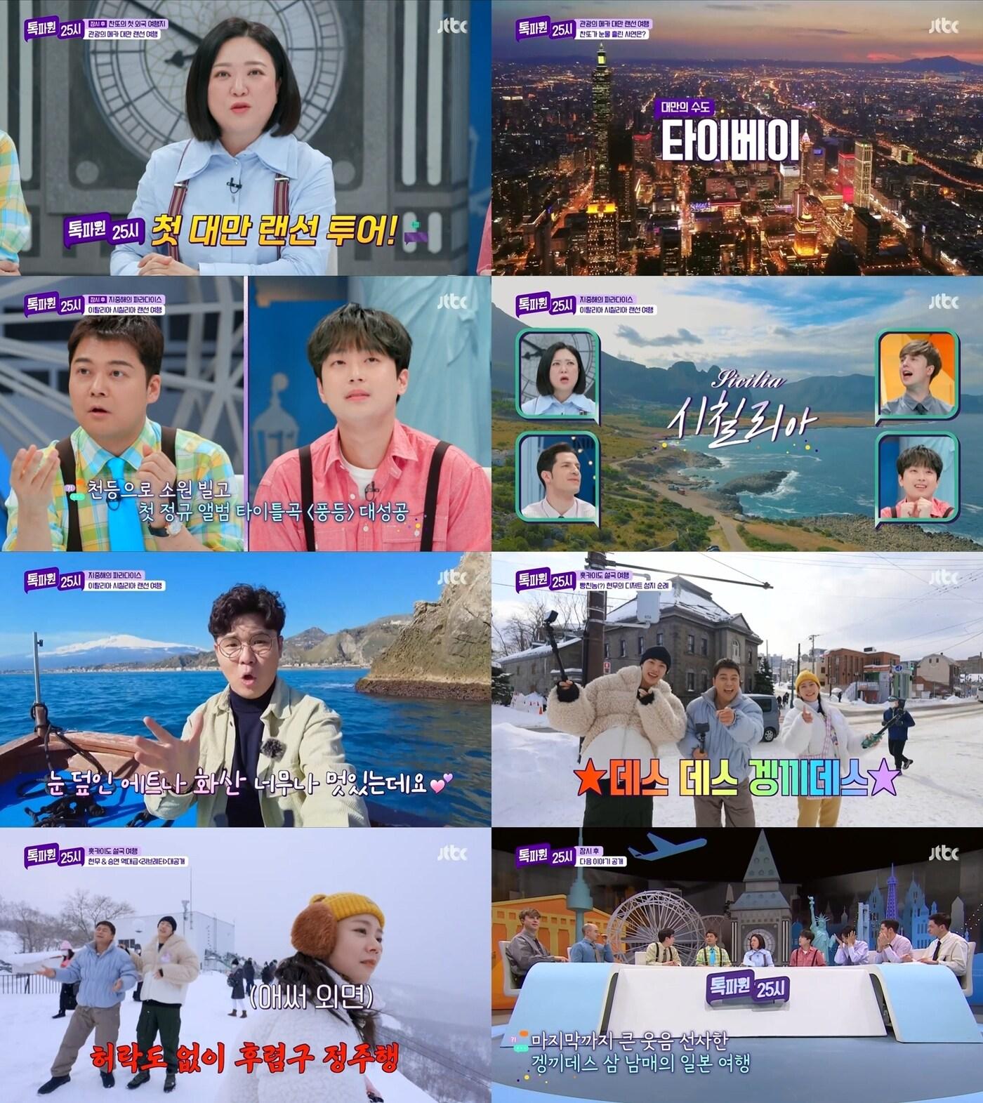 본문 이미지 - 사진제공=JTBC