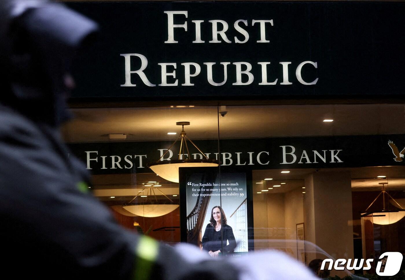 뉴욕 맨해튼에 위치한 퍼스트리퍼블릭 은행 지점ⓒ 로이터=뉴스1