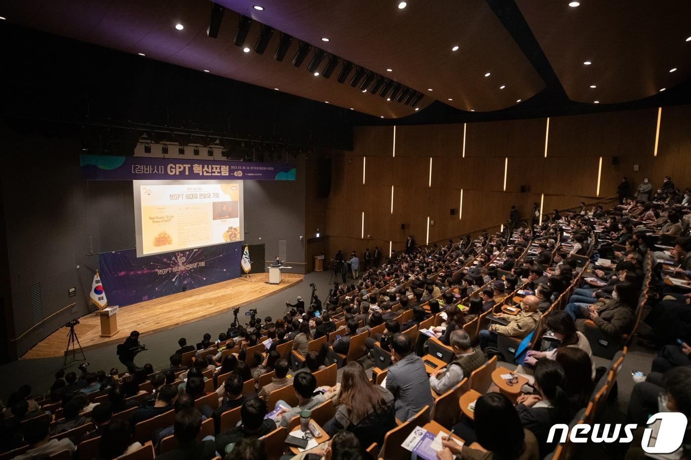 본문 이미지 - 경기도는 20일 오후 경기도청 1층 대강당에서 경바시, 생성형 인공지능 혁신포럼을 개최했다.(경기도 제공)