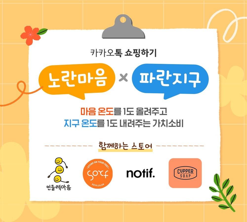 본문 이미지 - 카카오톡 선물하기 제공.