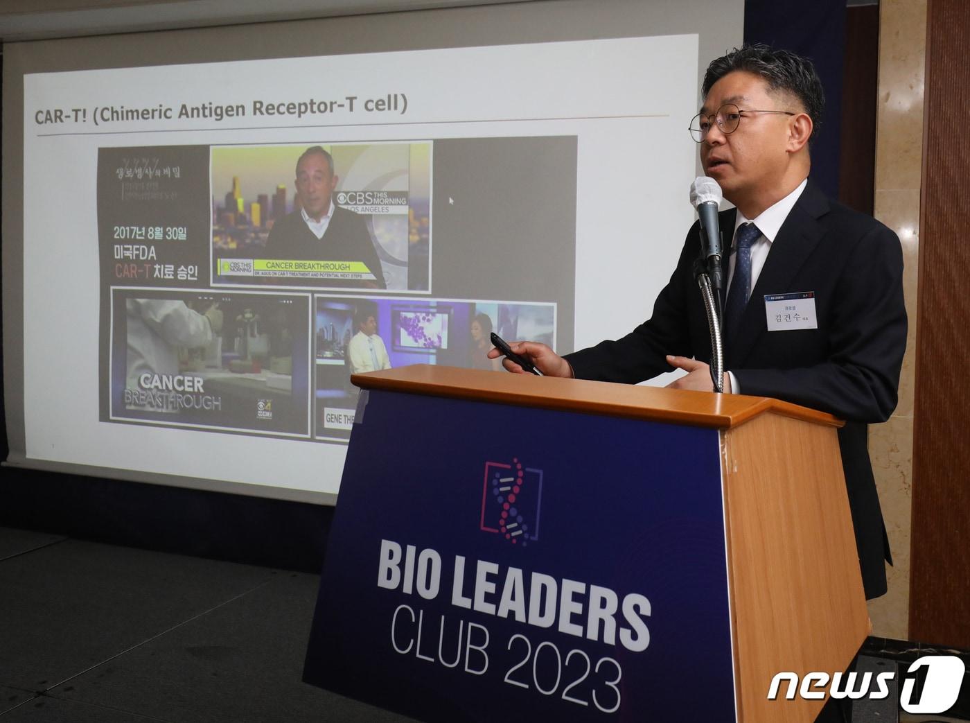 본문 이미지 - 지난 2023년 3월 김건수 큐로셀 대표가 서울 중구 롯데호텔에서 열린 '뉴스1 바이오리더스 클럽 2023'에서 기업발표를 하고 있다.  ⓒ 뉴스1 송원영 기자