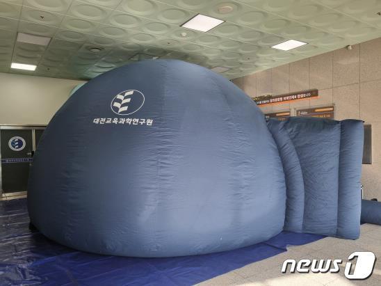 본문 이미지 - 대전교육과학연구원에 설치된 ‘이동식 천체투영기’. (대전시교육청 제공) /뉴스1