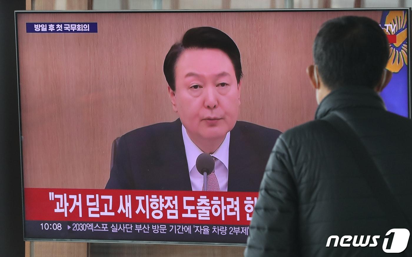 본문 이미지 - 21일 오전 서울역 대합실에서 시민들이 윤석열 대통령의 국무회의 방일 결과 모두발언을 생방송으로 시청하고 있다. 2023.3.21/뉴스1 ⓒ News1 이동해 기자