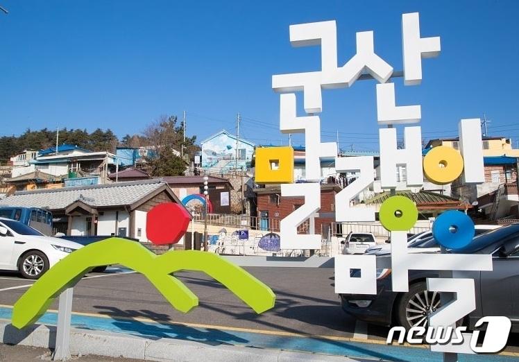 본문 이미지 - 전북 군산시 신흥동 달동네인 말랭이마을.(군산시제공) 2023.3.21/뉴스1
