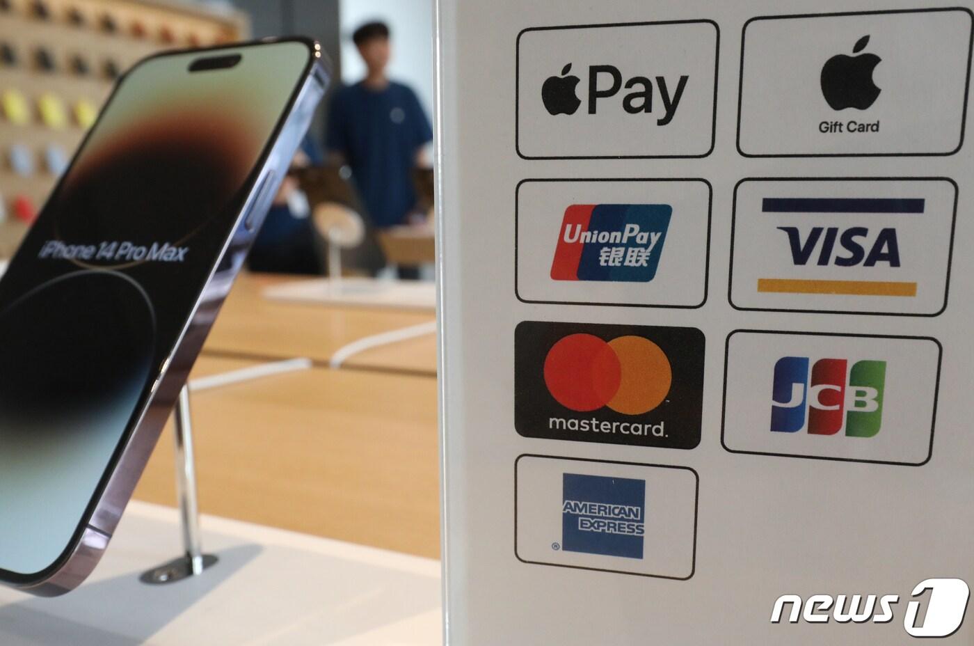본문 이미지 - 애플의 근거리무선통신(NFC) 결제 서비스 '애플페이'가 국내 서비스를 시작한 21일 서울 한 애플 스토어에 안내문이 놓여 있다. 애플은 아이폰, 애플워치, 아이패드, 맥 등을 통해 한국에서도 이날부터 애플페이를 이용할 수 있다고 발표했다. 애플페이는 국내 오프라인 가맹점, 앱 및 온라인에서 사용 가능하다. 2023.3.21/뉴스1 ⓒ News1 송원영 기자