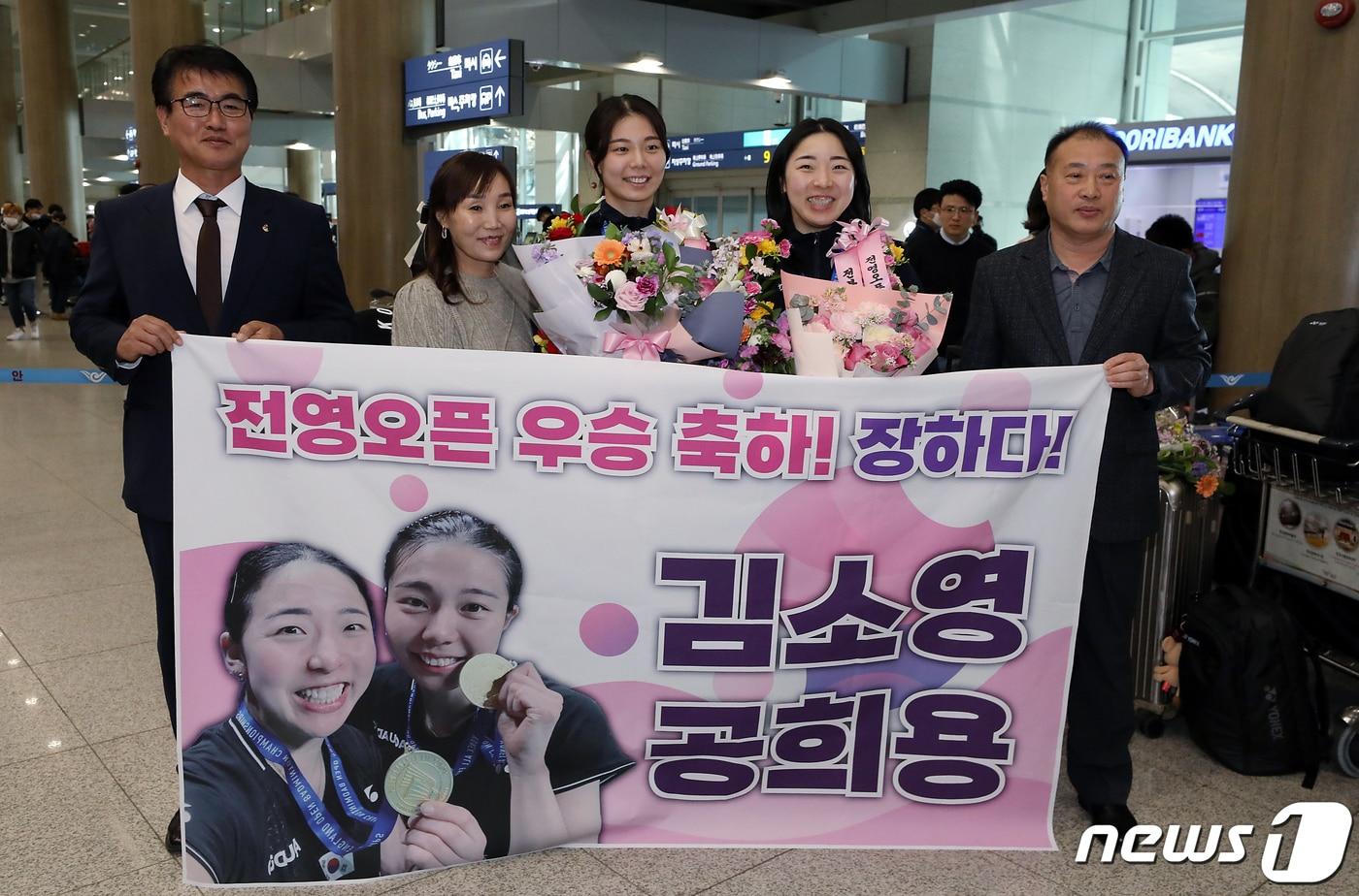 본문 이미지 - '2023 전영오픈배드민턴선수권대회'에서 여자복식 우승조 김소영, 공희용 선수가 21일 인천국제공항을 통해 귀국해 기념 촬영을 하고 있다. 2023.3.21/뉴스1 ⓒ News1 박정호 기자