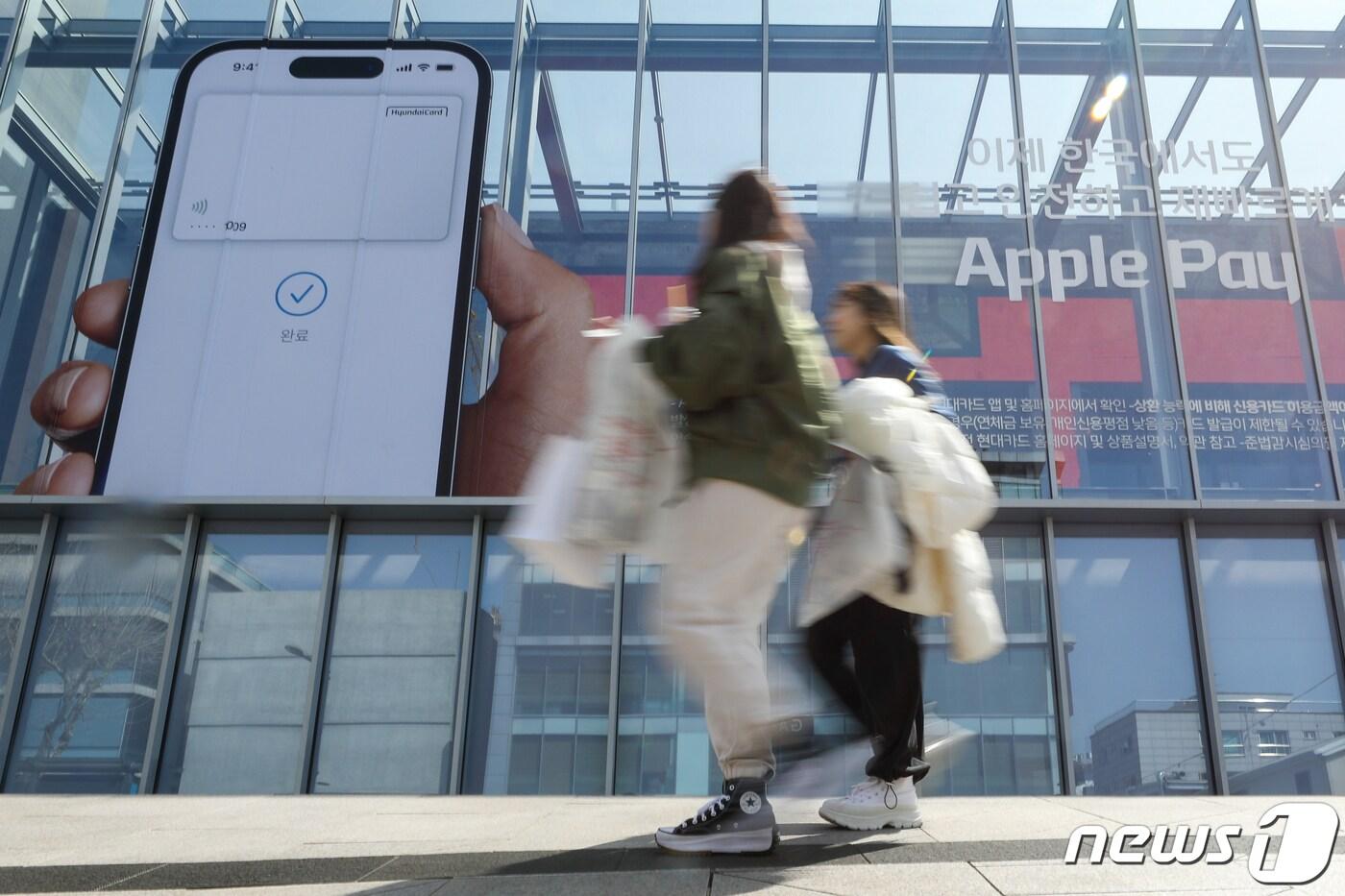 21일 서울 용산구 이태원로 현대카드 아트 라이브러리 외벽에 현대카드 애플페이 국내 서비스 개시 관련 광고가 붙어 있다. 2023.3.21/뉴스1 ⓒ News1 안은나 기자
