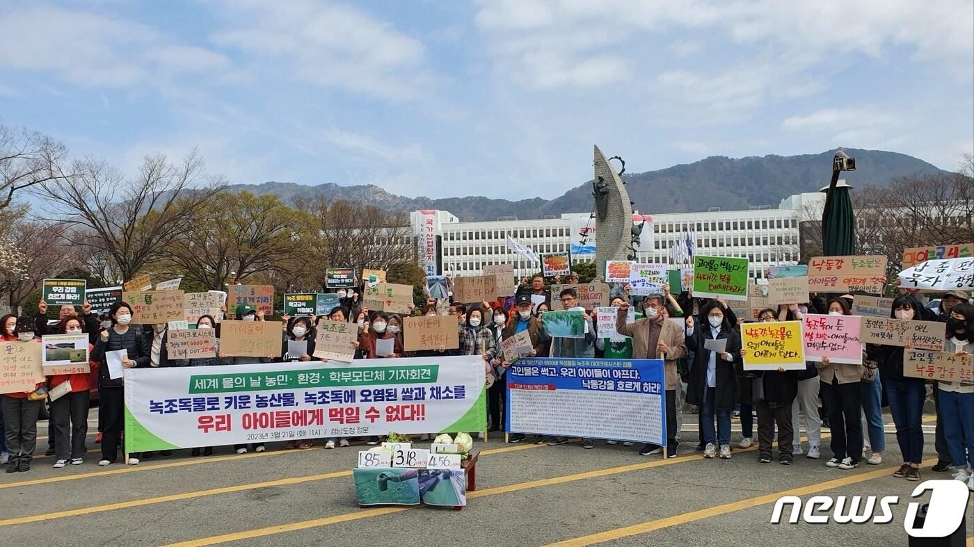 본문 이미지 - 21일 오전 낙동강네트워크 등 경남 75개 시민사회 단체 회원들이 경남도청 앞에서 기자회견을 열고 낙동강 보 개방을 촉구하고 있다. 2023.3.21. ⓒ 뉴스1 박민석 기자
