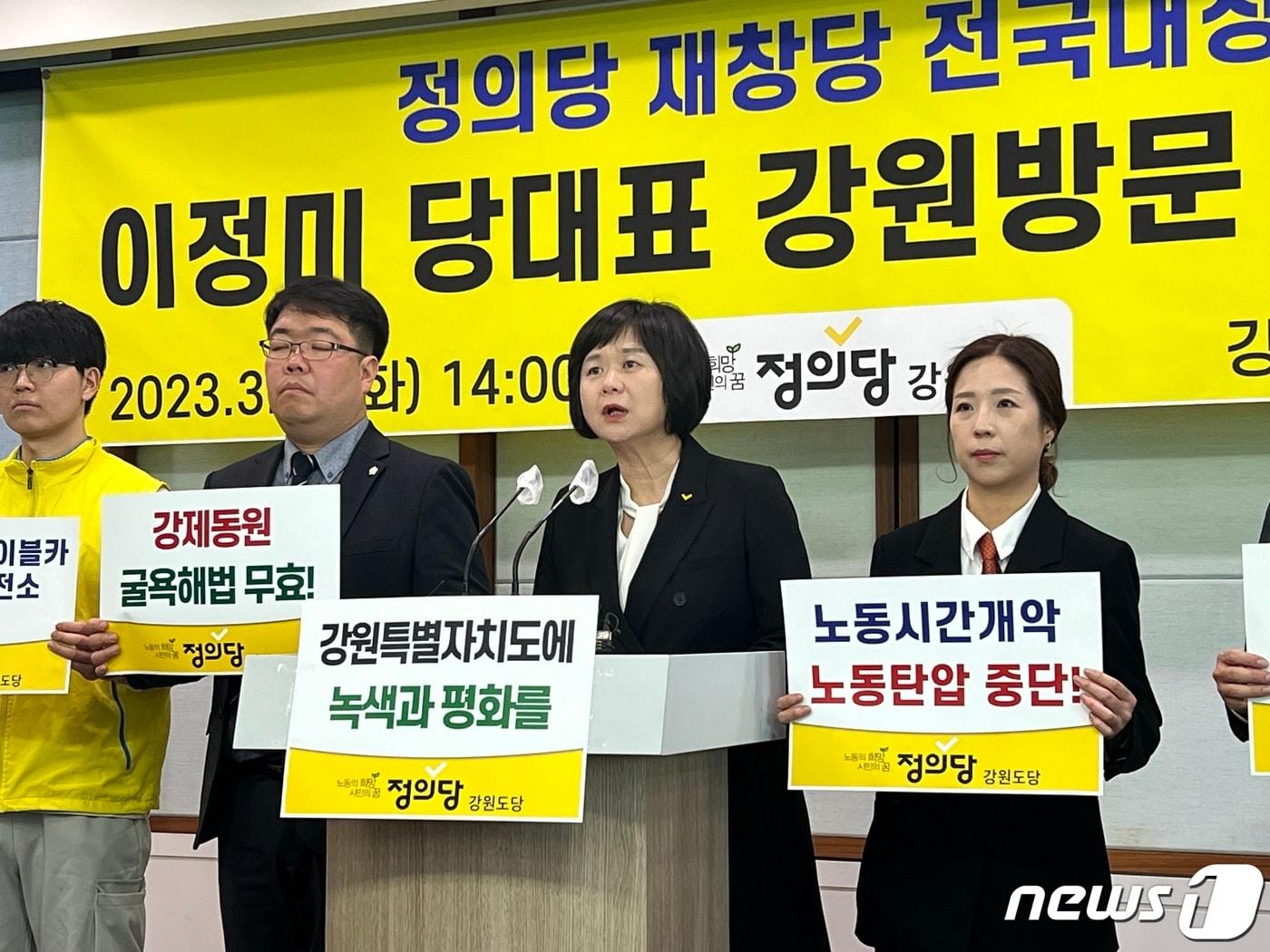 본문 이미지 - 정의당 이정미 대표가 21일 강원도청 브리핑룸에서 ‘정의당 재창당 전국대장정’ 기자회견을 열고 강원도 정책에 대한 입장을 밝히고 있다2023.3.21 한귀섭 기자