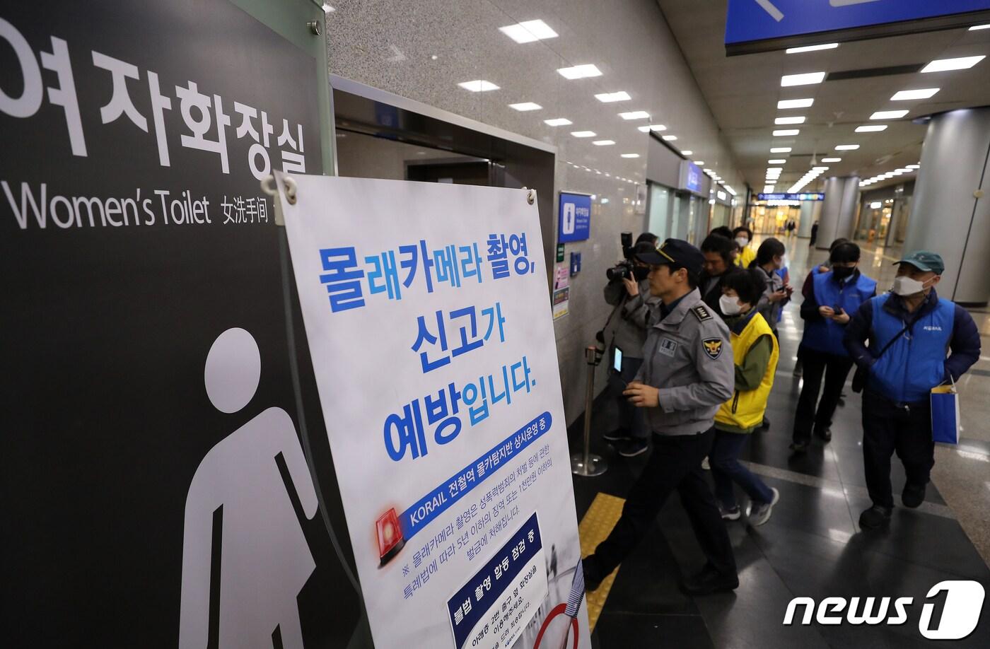 본문 이미지 - 서울 용산역에서 구 불법촬영시민감시단, 코레일·고객평가단, 용산경찰서 관계자들로 구성된 합동점검반이 여자화장실 내 불법카메라 설치 여부를 점검하기 위해 들어가고 있다. ⓒ News1 김진환 기자