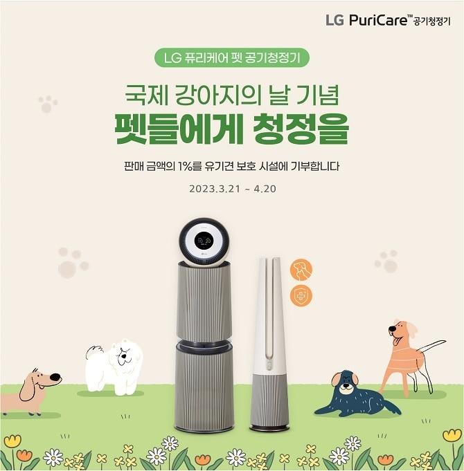 본문 이미지 - LG전자 제공