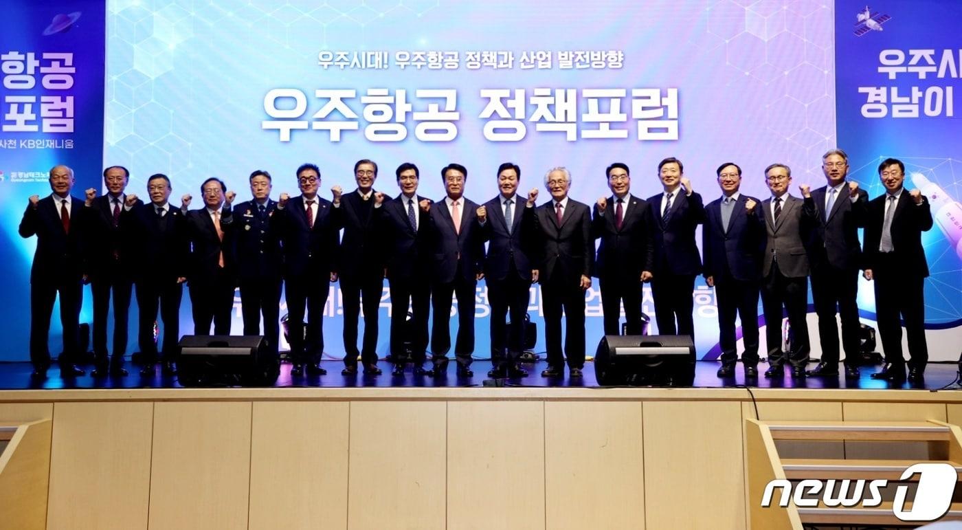 '우주항공 정책포럼' 창립포럼이 21일 사천 KB 인재니움에서 박완수 경남도지사와 박동식 사천시장 우주항공 관련 전문가들이 참석한 가운데 열리고 있다(경남도 제공). 2023.3.21