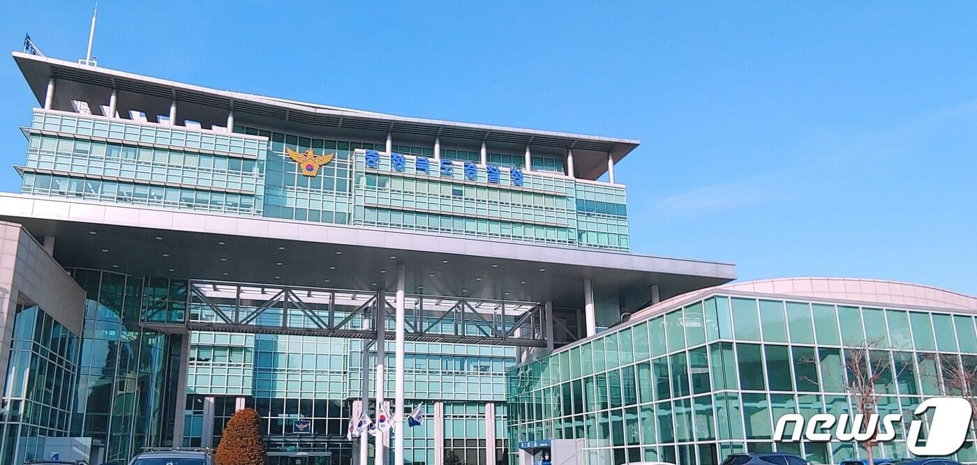 본문 이미지 - 충북경찰청. /뉴스1