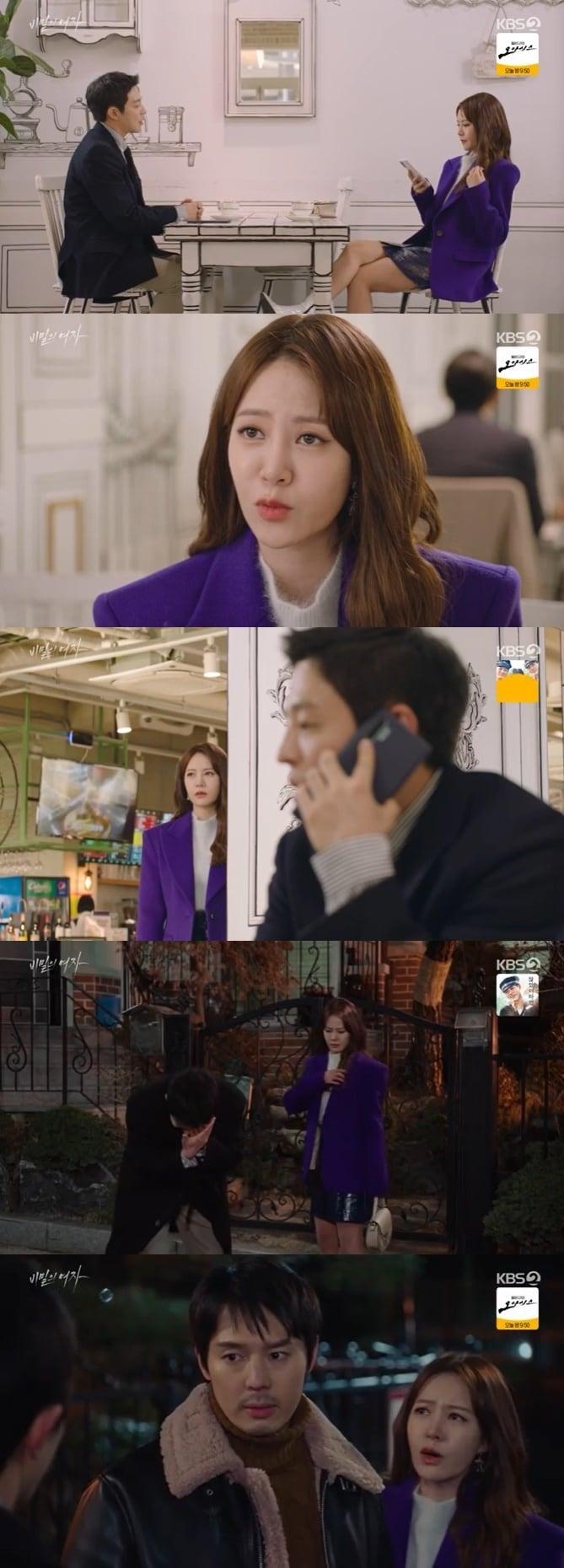 본문 이미지 - KBS 2TV '비밀의 여자' 캡처