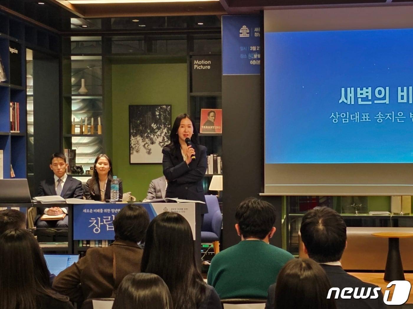본문 이미지 - 송지은 새변 상임대표가 21일 창립총회에서 '새변의 비전'을 말하고 있다. (새로운 변호사를 위한 청년변호사 모임 제공)