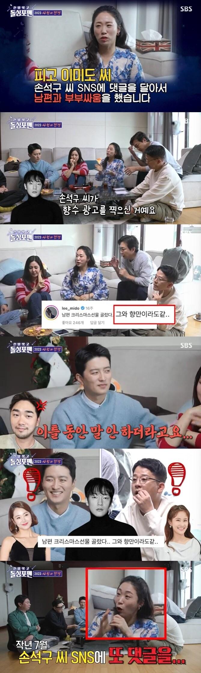 본문 이미지 - SBS '신발벗고 돌싱포맨' 캡처