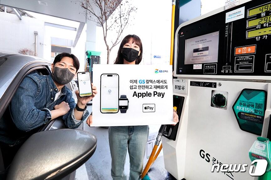 본문 이미지 - GS칼텍스가 애플페이를 도입한다.(GS칼텍스 제공)