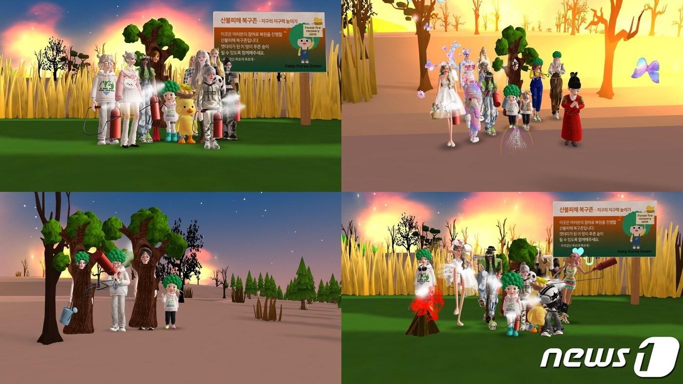 우리강산 푸르게 푸르게' 제페토 맵에서 열린 메타버스 숲 복원 캠페인(유한킴벌리 제공) 
