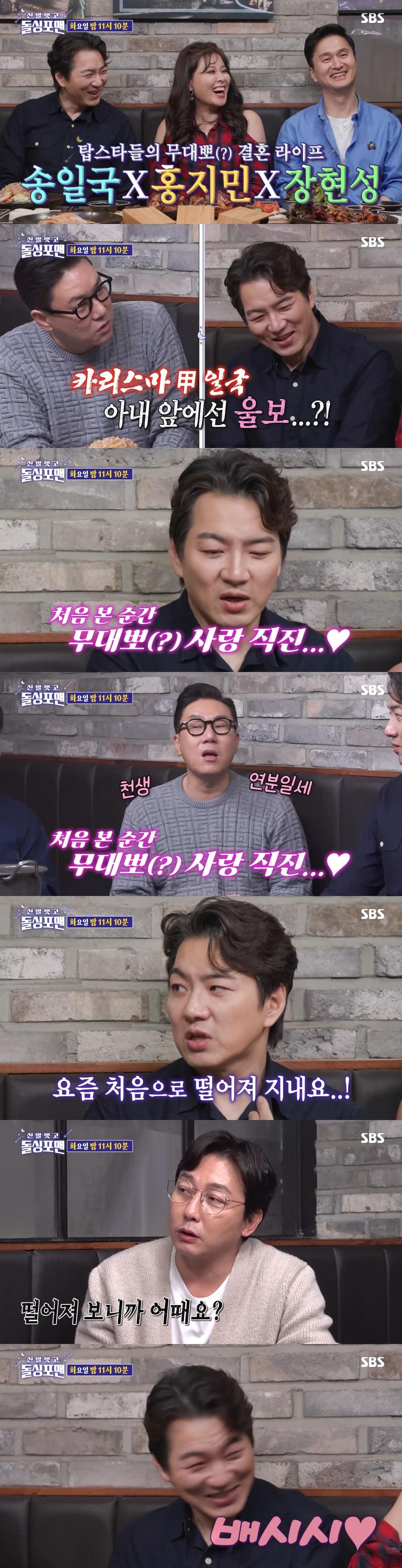 본문 이미지 - SBS '신발벗고 돌싱포맨' 방송 화면 캡처