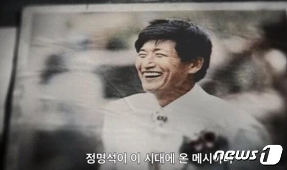 본문 이미지 - 넷플릭스 다큐멘터리 '나는 신이다'가 다룬 JMS 정명석 총재. (SNS 갈무리)