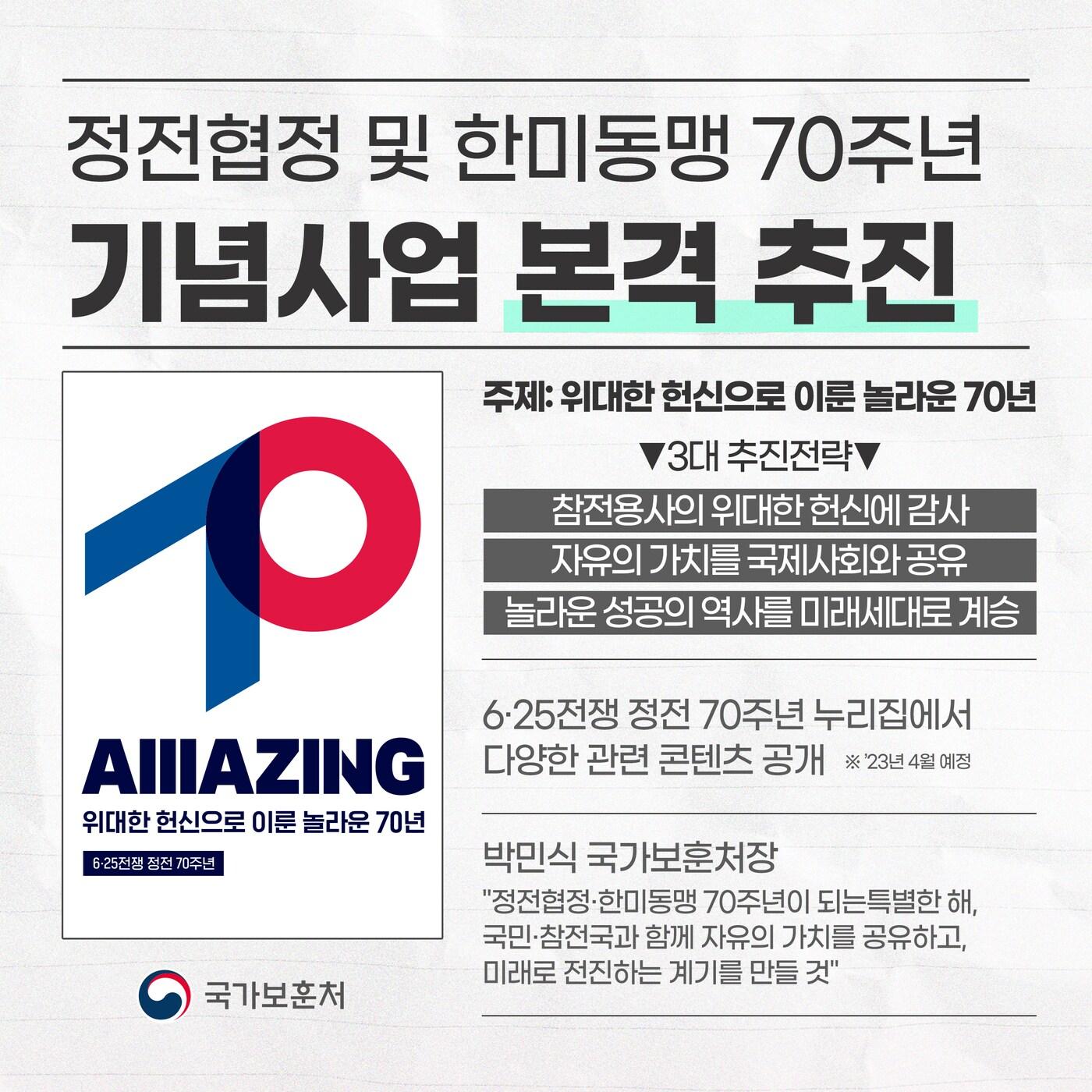 본문 이미지 - (국가보훈처 제공)